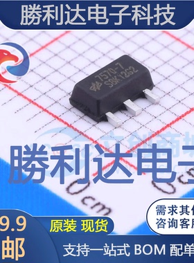 HT7570-7封装SOT-89线性稳压器(LDO) 全新现货 量大价优