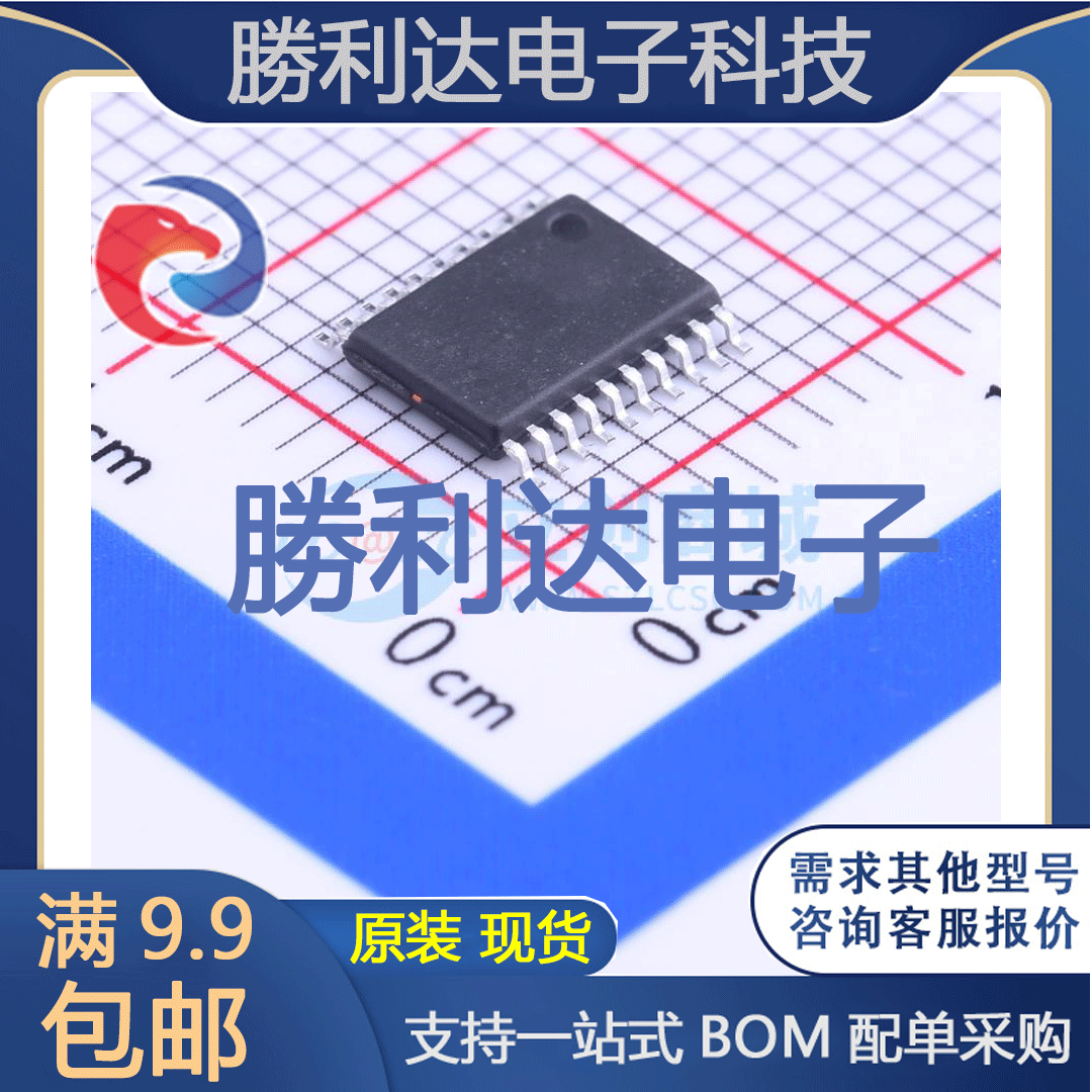 勝利达电子元件配单全新原装现货