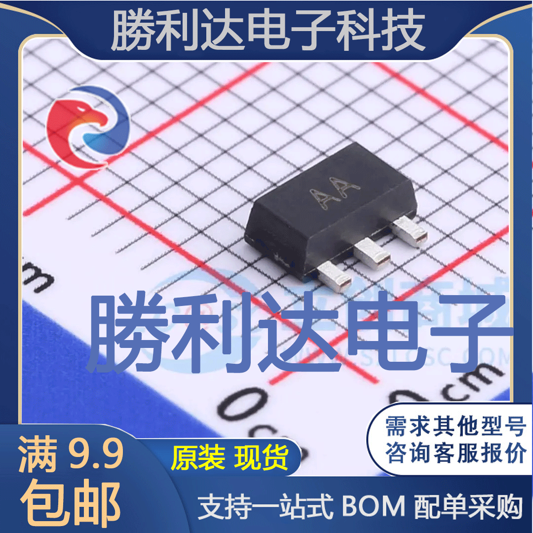 BCX51TA封装SOT89三极管(BJT) 全新现货 量大价优