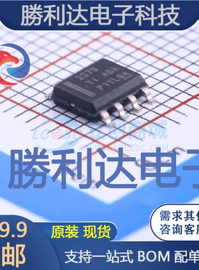 TPS2379DDAR封装SOIC-8_EP_150mil以太网芯片全新现货 量大价优