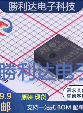 STD4N90K5封装DAPK场效应管(MOSFET)全新现货 量大价优
