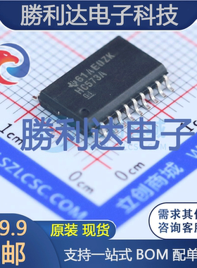 SN74HC573ADWR封装SOIC-20_300mil锁存器 全新现货