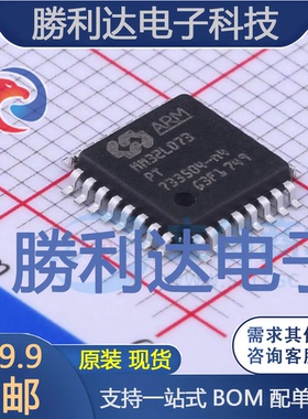MM32L073PT封装LQFP32单片机(MCU/MPU/SOC)全新现货 量大价优