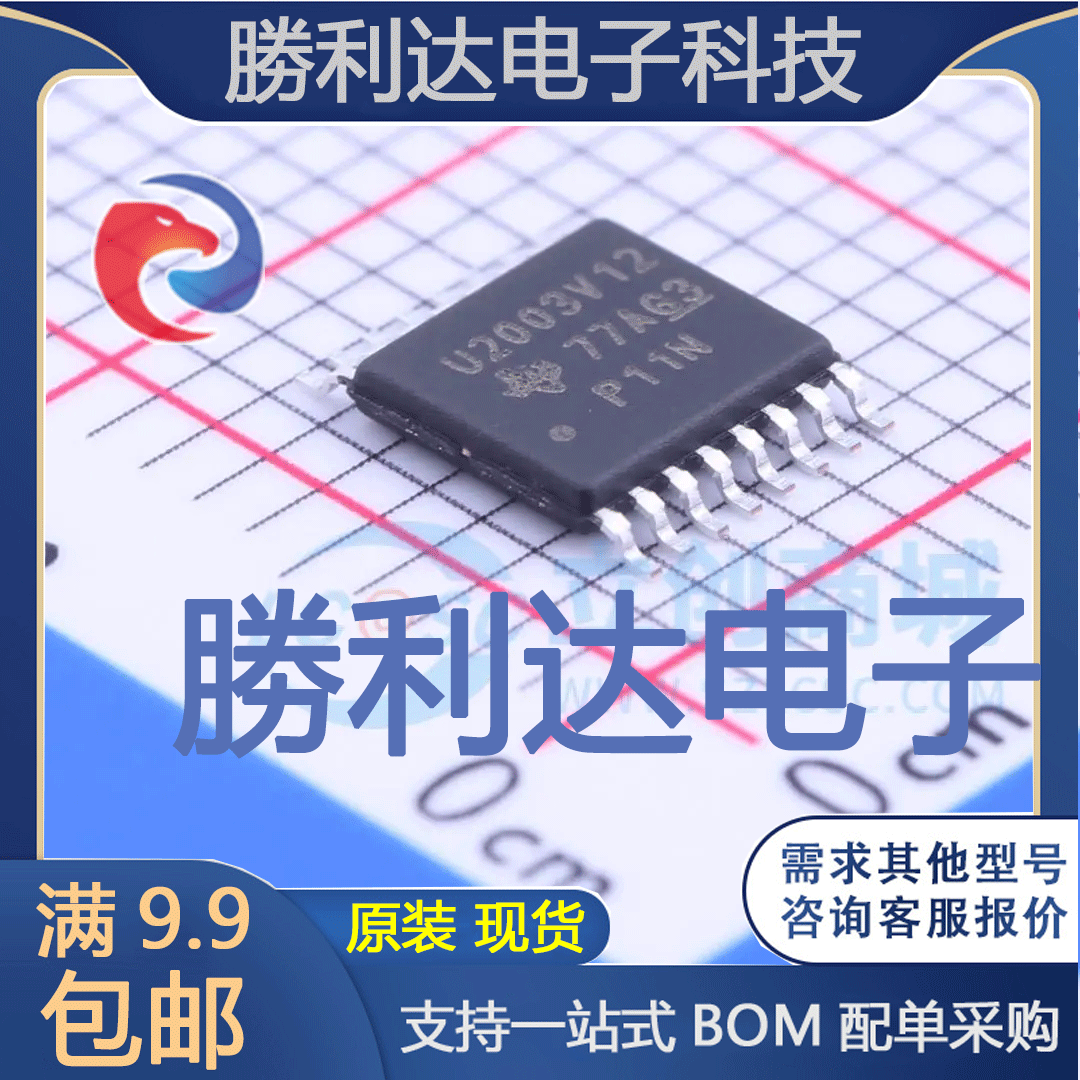 ULN2003V12PWR封装TSSOP-16达林顿晶体管阵列 全新现货 量大价优