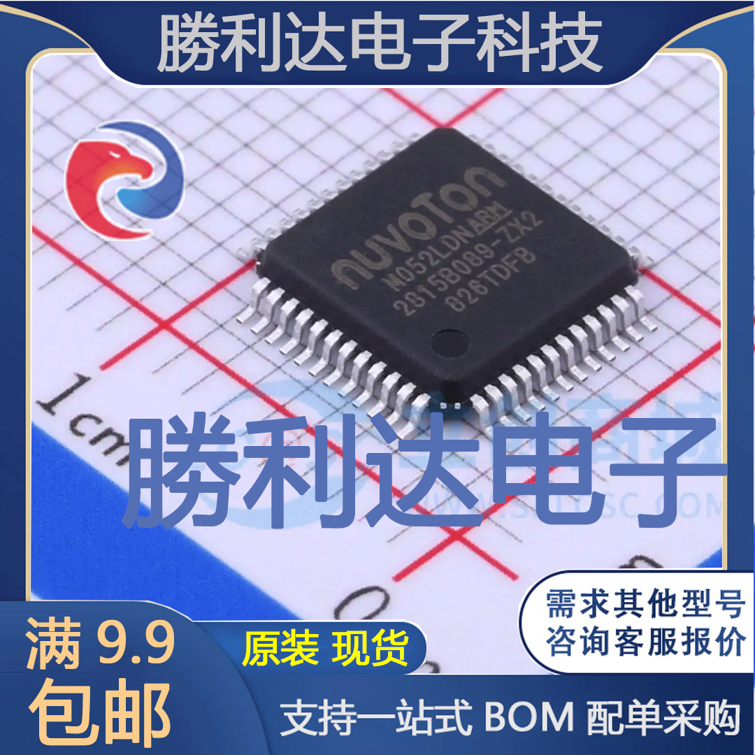 M052LDN封装LQFP-48单片机(MCU/MPU/SOC)全新现货 量大价优