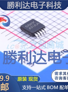 TPL5000DGSR封装VSSOP-10定时器/计时器/时钟振荡器 全新现货