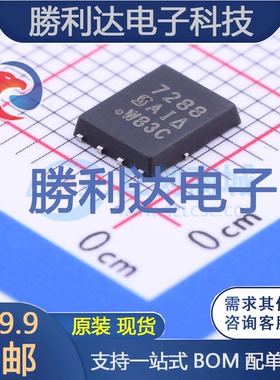 SI7288DP-T1-GE3 封装PPAK-SO-8 场效应管(MOSFET) 全新原装现货