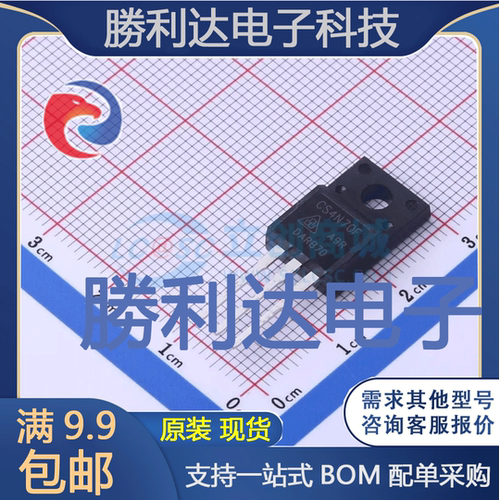 CS4N70FA9R封装TO-220F场效应管(MOSFET) 全新现货 量大价优