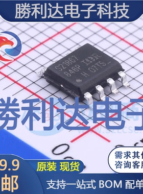 IRS21867STRPBF封装SOIC-8_150mil栅极驱动IC全新现货 量大价优