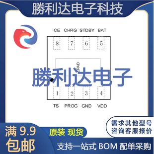 DFN 3x3 电池管理芯片 现货 CH6056 全新原装 封装