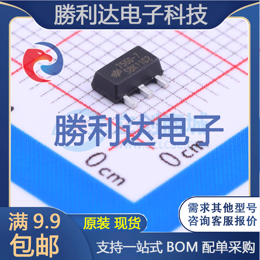 芯片电子元件配单全新原装现货