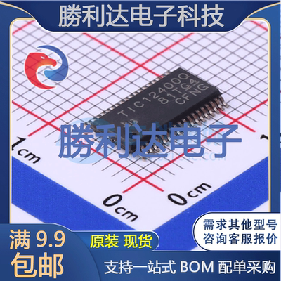 芯片电子元件配单全新原装现货
