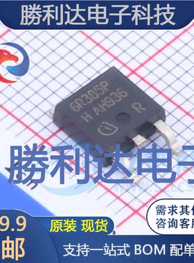 IPD60R385CP封装PG-TO252-3场效应管(MOSFET)全新现货 量大价优