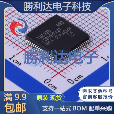 芯片电子元件配单全新原装现货