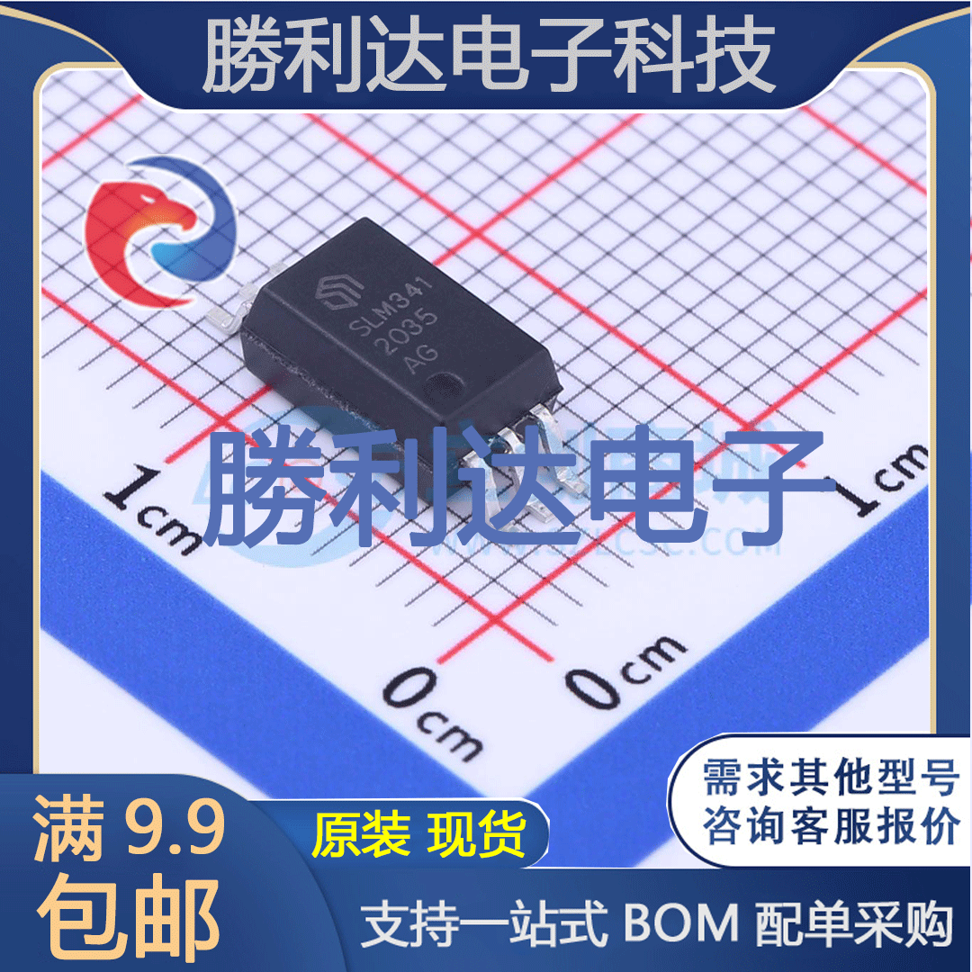 SLM341CK-DG封装SO-6栅极驱动IC 全新现货 勝利达