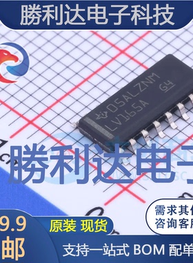 SN74LV165ADR封装SOIC-16寄存器全新现货 量大价优