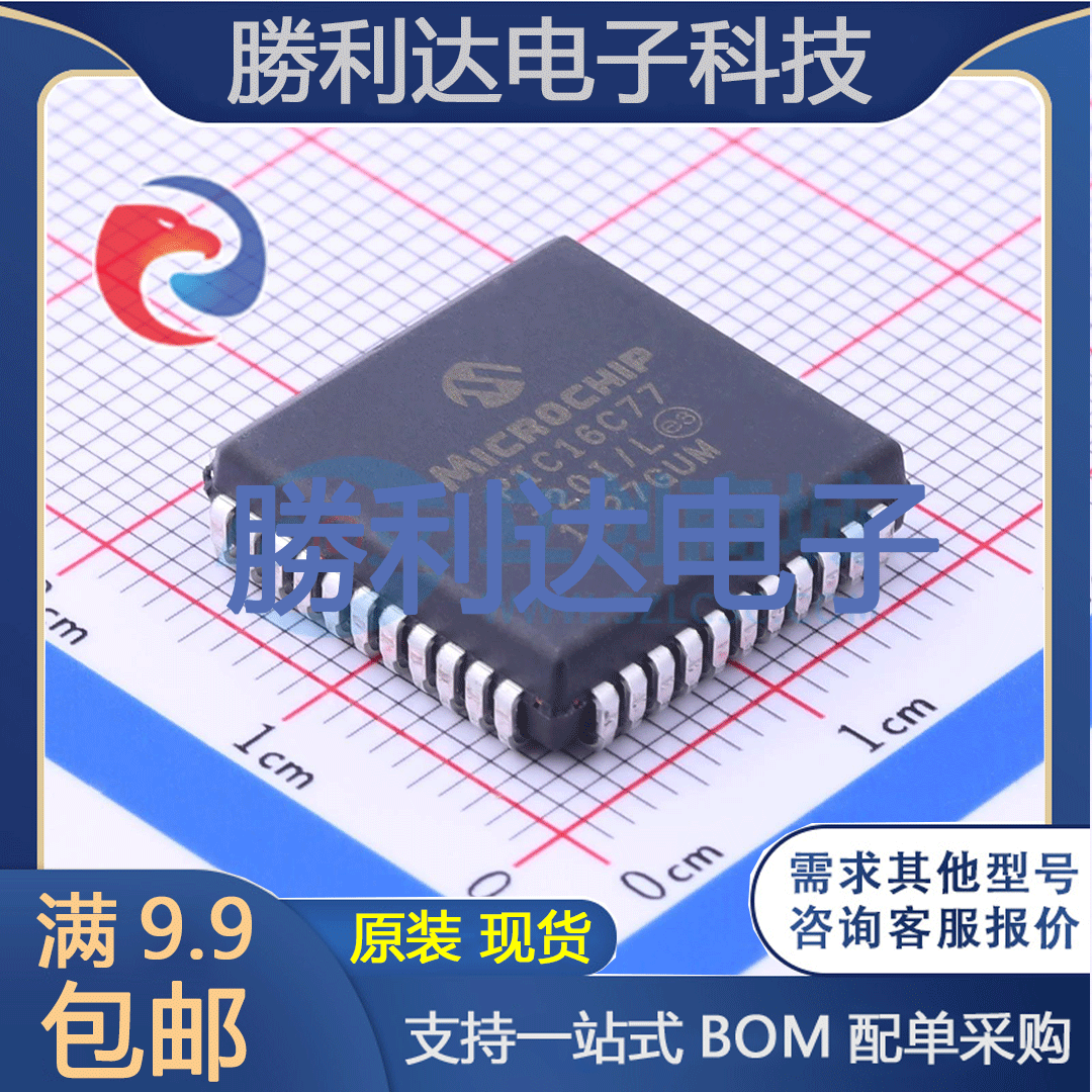 PIC16C77-20I/L封装PLCC-44处理器 全新现货