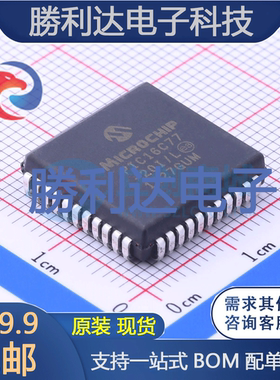PIC16C77-20I/L封装PLCC-44处理器 全新现货
