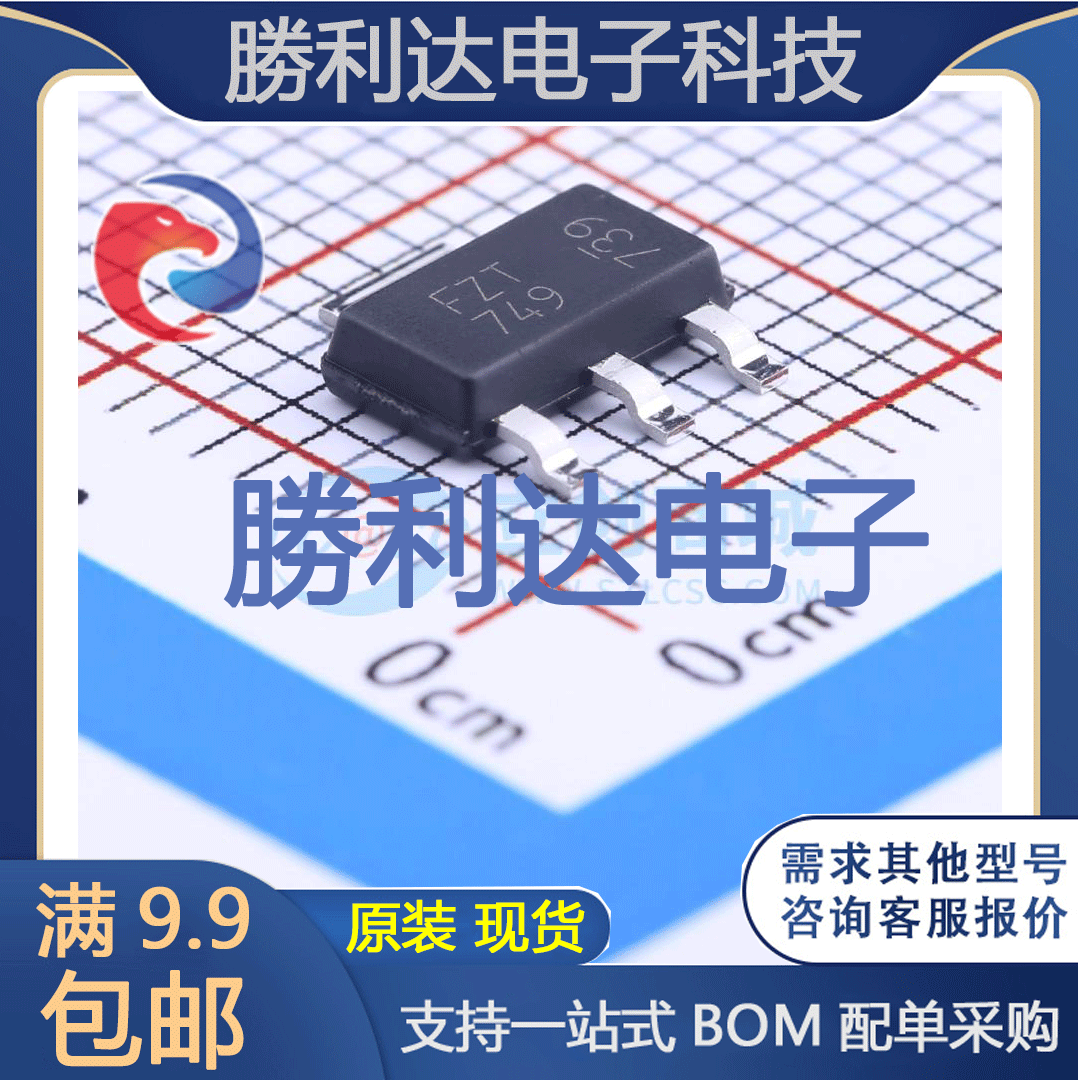 芯片电子元件配单全新原装现货