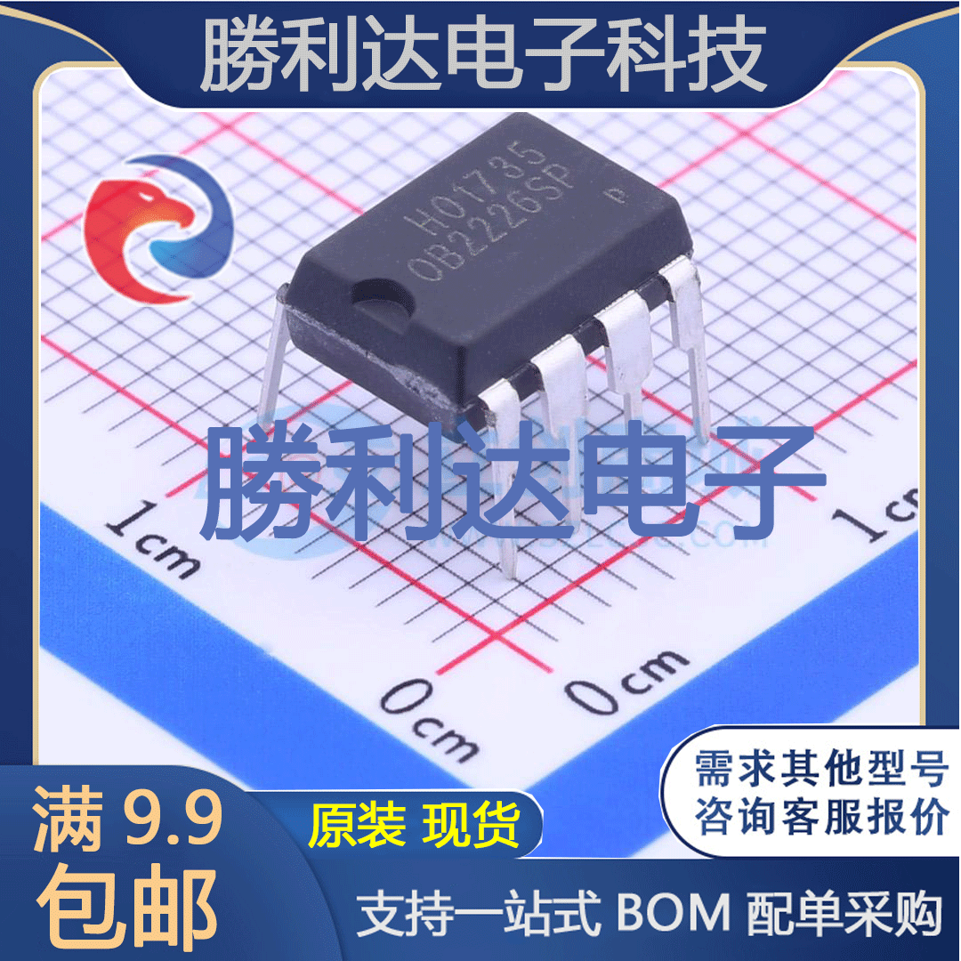 芯片电子元件配单全新原装现货
