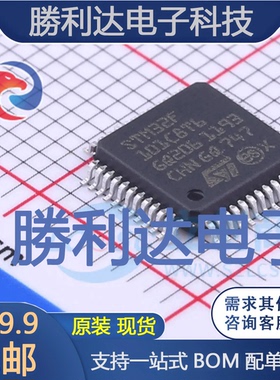 STM32F101C8T6封装LQFP-48_7x7x05P全新现货 量大价优