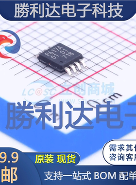 PCA9617ADPJ封装TSSOP-8_3x3x065P信号缓冲器，中继器，分配器