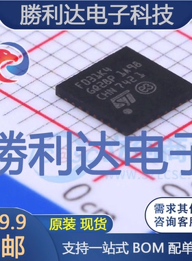 STM32F031K4U6封装UFQFPN-32ST(意法半导体)全新现货 量大价优