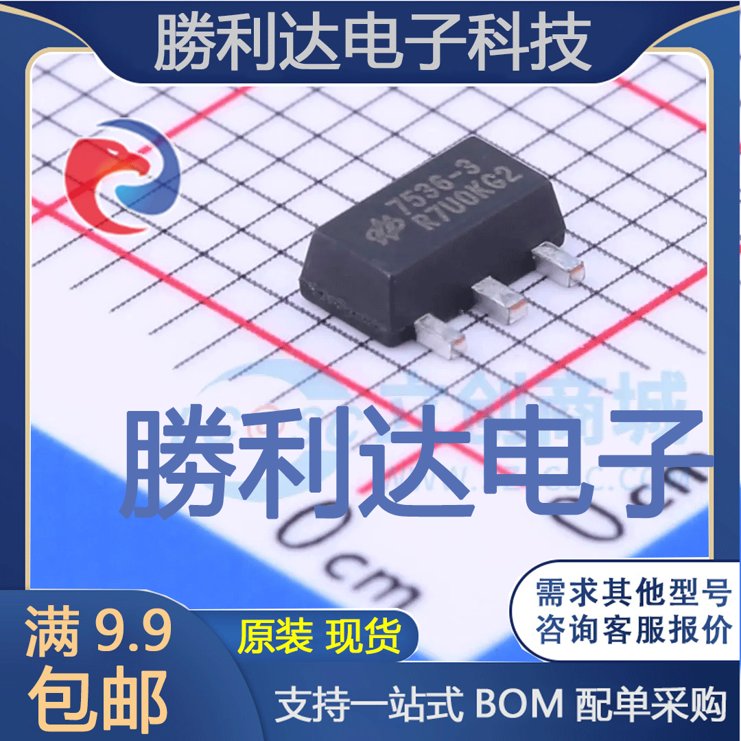 HT7536-3封装SOT-89线性稳压器(LDO) 全新现货 量大价优