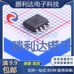 DRV8870DDAR封装HSOP-8电机驱动芯片全新现货 量大价优