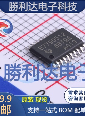 BQ7790512PWR封装TSSOP-20电池管理全新现货 量大价优