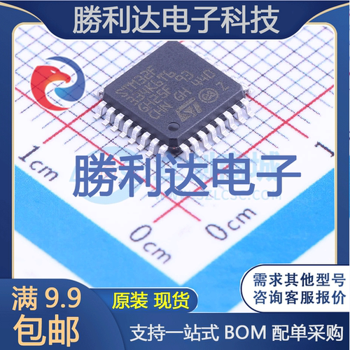 芯片电子元件配单全新原装现货