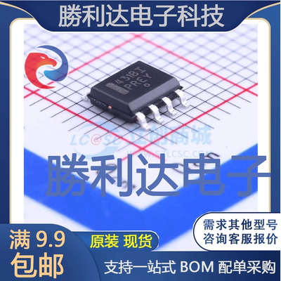 TL431BIDR2G封装SOIC-8_150mil电压基准芯片 全新现货 量大价优