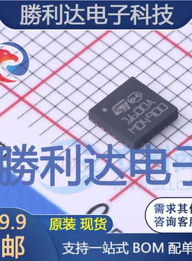 STUSB1600AQTR封装QFN-24-EP(4x4)功率电子开关全新现货 量大价优