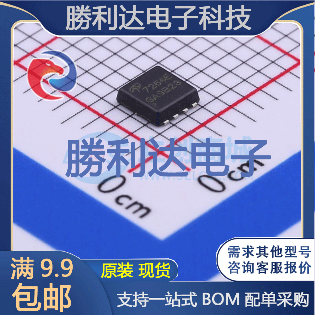 芯片电子元件配单全新原装现货