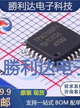 TPA3106D1VFPR封装HLQFP-32音频功率放大器全新现货 量大价优