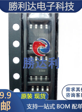 TX4221 封装 ESOP-8 DC-DC芯片 集成电路 IC芯片 全新原装