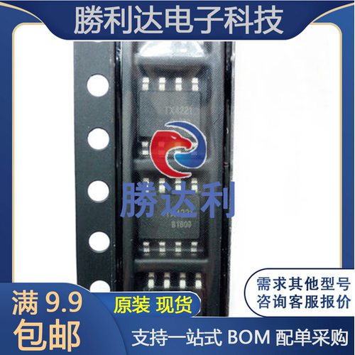 TX4221 封装 ESOP-8 DC-DC芯片 集成电路 IC芯片 全新原装