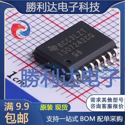 ISO7242CQDWRQ1封装SOIC-16数字隔离器全新现货 量大价优