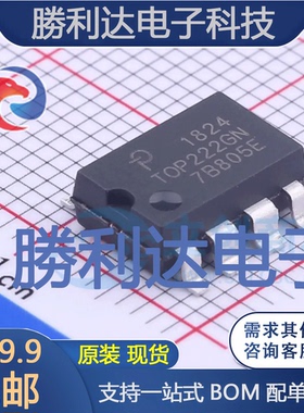 TOP222GN-TL封装SMD-8AC-DC控制器和稳压器全新现货 量大价优