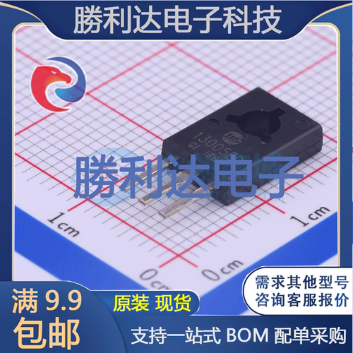 3DD13005ED-126S封装TO-126S三极管(BJT) 全新现货 勝利达