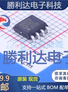 AD8216YRZ-R7封装SOIC-8_150mil差分运放全新现货 量大价优