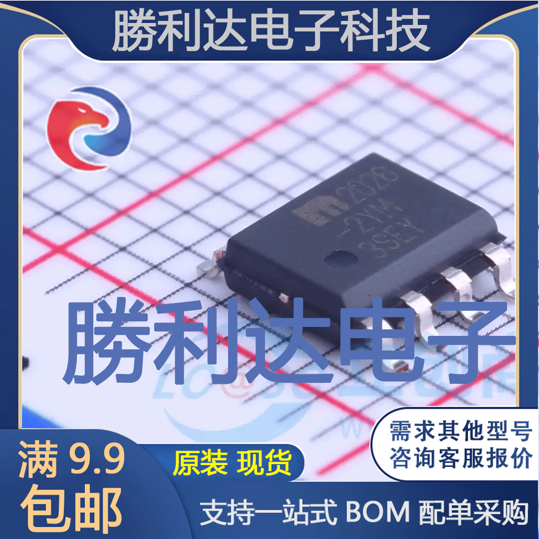 MIC2026-2YM封装SOIC-8_150mil功率电子开关全新现货 量大价优