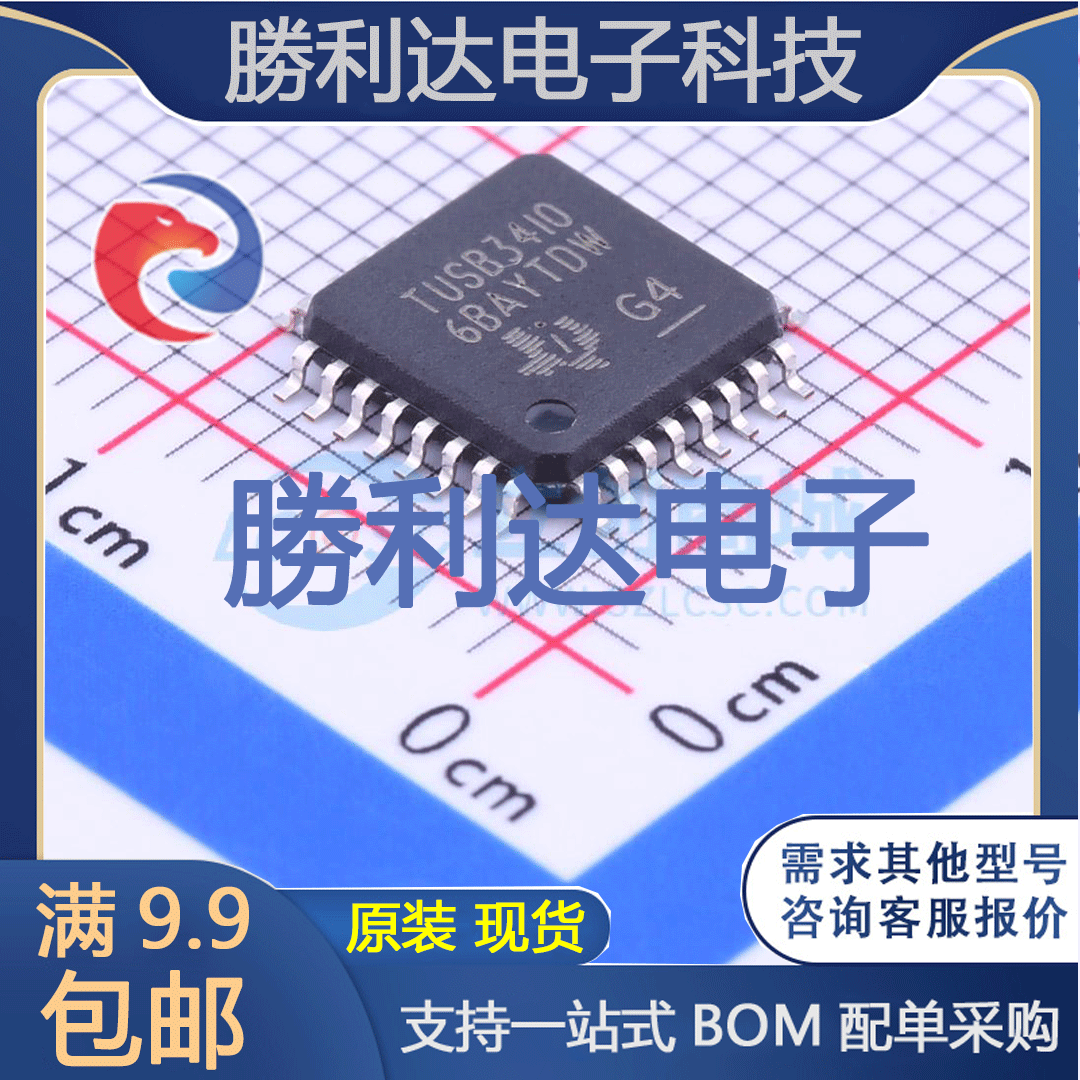 TUSB3410VF封装LQFP-32_7x7x08PUSB芯片全新现货 量大价优
