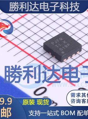 TPS73601DRBR封装SON-8线性稳压器(LDO)全新现货 量大价优