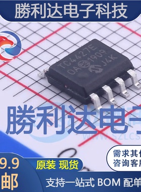 TC4427EOA713封装SOIC-8_150mil栅极驱动IC全新现货 量大价优
