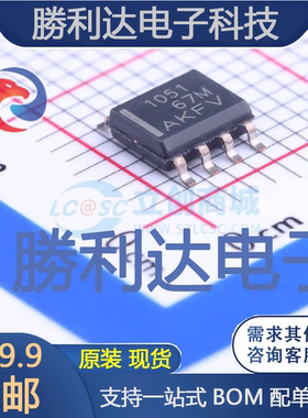 TCAN1051HGDR封装SOIC-8_150milCAN芯片全新现货 量大价优