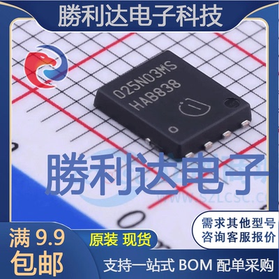 BSC025N03MS G封装PG-TDSON-8场效应管(MOSFET)全新现货 量大价优