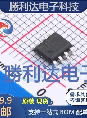 MAX3490EESA+封装SOIC-8缓冲器/驱动器全新现货 量大价优