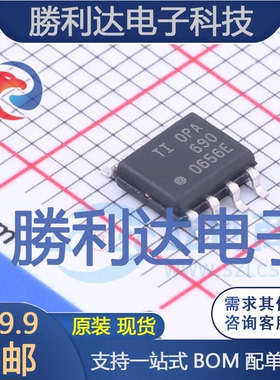OPA690IDR封装SOIC-8运算放大器全新现货 量大价优