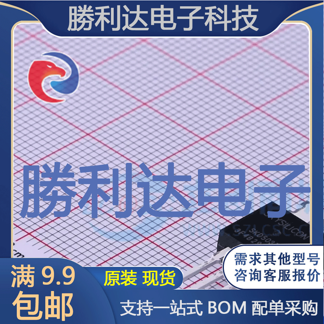 芯片电子元件配单全新原装现货